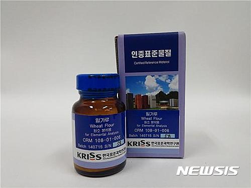 【대전=뉴시스】밀가루 인증표준물질.