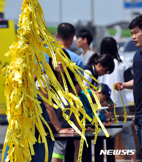 【목포=뉴시스】세월호가 거치된 목포신항의 노란물결. 2018.04.12. (사진=뉴시스DB) photo@newsis.com