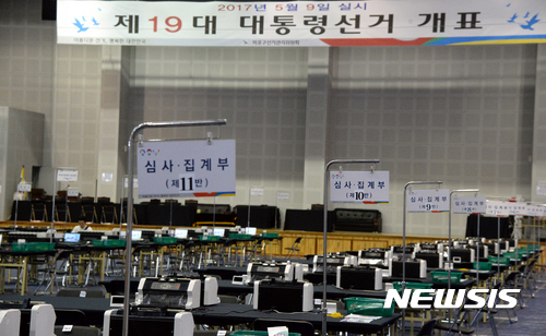 【서울=뉴시스】이종철 기자 = 마포구선관위에서 8일 오후 서울 마포구 마포구민체육센터에 제19대 대통령선거 개표소를 설치하고&nbsp; 있다. 2017.05.08.&nbsp;&nbsp; jc4321@newsis.com 