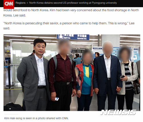【서울=뉴시스】CNN은 조선중앙통신이 7일(현지시각) 한국계 미국인 김학송을 구금했다고 보도했다. 북한 조선중앙통신에 따르면 7일 "평양과학기술대학 운영관계자로 사업하던 미국공민 김학송을 반공화국적대행위를 감행한 혐의로 공화국법에 따라 6일 억류했다"며 "현재 해당 기관에서 김학송의 범죄에 대한 구체적인 조사를 진행하고 있다"고 덧붙였다. 2017.05.08. (사진=CNN홈페이지 캡쳐) photo@newsis.com