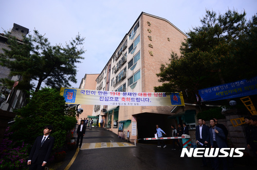 【서울=뉴시스】김선웅 기자 = 문재인 제19대 대통령 임기 첫날인 10일 오전 서울 서대문구 홍은동 문 대통령 자택 앞이 경호인력으로 분주한 모습을 보이는 가운데 지역 주민들의 당선 축하 현수막이 걸려있다. 2017.05.10. mangusta@newsis.com