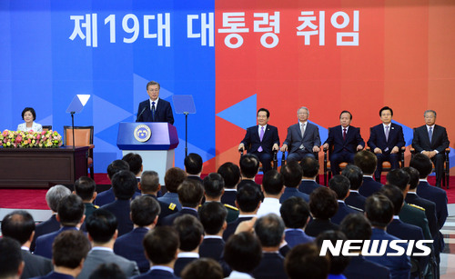 [서울=뉴시스] 문재인 대통령이 지난 2017년 5월10일 서울 여의도 국회 본청 로텐더홀에서 열린 '제19대 대통령 취임식'에서 취임사를 하고 있다. (사진= 뉴시스 DB) photo@newsis.com