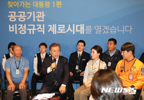 [인천공항=뉴시스]전신 기자 = 문재인 대통령이 지난 2017년 5월12일 인천공항에서 열린 '찾아가는 대통령, 공공부문 비정규직 제로시대를 열겠습니다' 행사에 참석해 공항 직원들과 좋은 일자리에 대해 언급하고 있다. 2021.06.19. photo1006@newsis.com