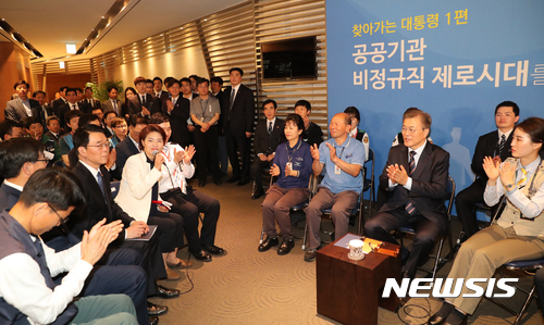 【인천=뉴시스】전신 기자 = 문재인 대통령이 12일 인천공항공사에서 열린 '찾아가는 대통령, 공공부문 비정규직 제로시대를 열겠습니다' 행사에 참석해 박수치고 있다. 2017.05.12. photo1006@newsis.com