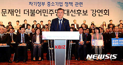 【서울=뉴시스】박영태 기자 = 문재인 대통령이 대선후보시절이던 지난달 10일 오전 서울 영등포구 여의도 중소기업중앙회 대강당에서 진행된 ‘차기정부 중소기업 정책 관련 대선후보 강연회’에서 강연을 하고 있다. since1999@newsis.com