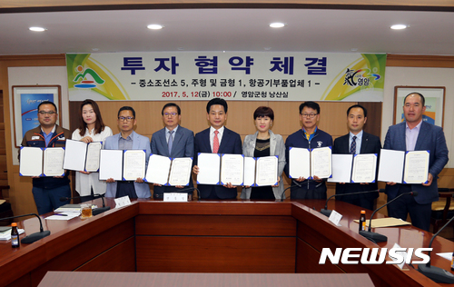 【영암=뉴시스】박상수 기자 = 전동평(가운데) 전남 영암군수와 대불산단내 중소조선소를 비롯한 금형·항공분야 등 7개 기업 대표 등이 12일 영암군청 낭산실에서 236억원 규모의 투자협약을 체결하고 기념촬영을 하고 있다. 2017.05.13 (사진=영암군 제공) photo@newsis.com