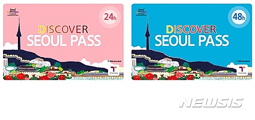 디스커버서울패스 제값에 구입한 외국관광객 0.04%