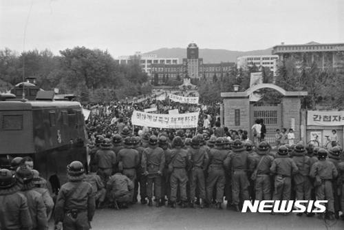 【광주=뉴시스】배동민 기자 = 오는 18일 광주 북구 운정동 국립5·18민주묘지에서 제37주년 5·18민주화운동 정부 기념식이 열린다. 사진은 1980년 5월 전남대학교 정문 앞에서 민족민주화성회를 위해 시가 행진을 하기 앞서 대학생들이 경찰과 대치하고 있는 모습. 2017.05.14. (사진=5·18기념재단 제공)   photo@newsis.com