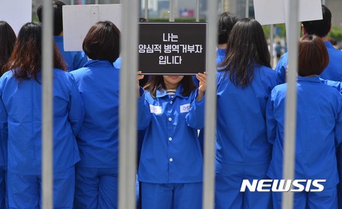 【서울=뉴시스】고승민 기자 = '세계병역거부자의 날'인 지난해 5월15일 오전 서울 광화문광장에서 국제앰네스티 한국지부 주최로 열린 양심에 따른 병역거부 처벌 중단과 대체복무제 도입을 촉구하는 '옥중 기자회견'에서 양심적 병역거부로 재판중이거나 형을 마친 참가자들과 국제앰네스티 한국지부 관계자들이 퍼포먼스를 하고 있다. 2017.05.15. kkssmm99@newsis.com