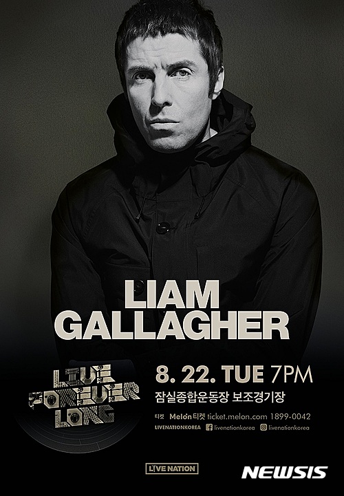 【서울=뉴시스】리암 갤러거 포스터. 2017.05.16. (사진 = 라이브 네이션 코리아 제공) photo@newsis.com 