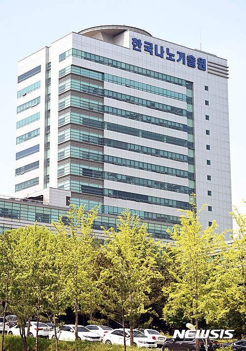 수원 한국나노기술원서 염소가스 누출, 50명 대피