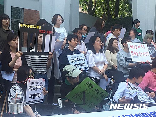 【대구=뉴시스】배소영 기자 = 대구시립희망원인권유린및비리척결대책위원회는 18일 대구 천주교대구대교구청 본관 앞에서 대구시립희망원 비리 관계자에 대한 처벌을 요구하는 내용의 기자회견을 열고 있다. 2017.05.18.&nbsp; soso@newsis.com