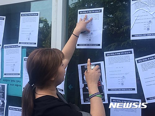 【대구=뉴시스】배소영 기자 = 18일 대구시립희망원인권유린및비리척결대책위원회의 한 관계자가 대구 천주교대구대교구청 본청 에서 대구시립희망원 비리 관계자에 대한 처벌을 요구하는 내용의 유인물을 붙이고 있다. 2017.05.18.&nbsp; soso@newsis.com