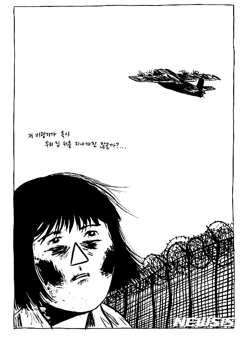 【서울=뉴시스】김금숙 작가 '풀' 작품 