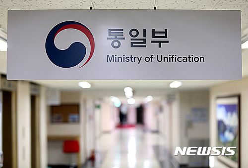 【서울=뉴시스】(사진=통일부 제공)