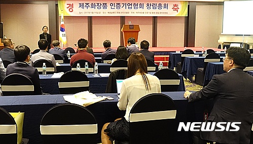 【제주=뉴시스】조수진 기자 = 제주화장품 인증기업 협회가 19일 오후 제주시 연동 메종글래드 호텔 크리스탈홀에서 창립총회를 열고 정식으로 출범했다. 2017.05.19. susie@newsis.com