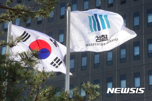 【서울=뉴시스】조성봉 기자 = 청와대가 서울중앙지검장에 윤석열 대전고검 검사를 임명하는 등 검찰개혁을 위한 인사를&nbsp; 단행한 19일 오후 서울 서초구 서울중앙지검에 걸린 검찰 깃발이 바람에 펄럭이고 있다. 2017.05.19.&nbsp; suncho21@newsis.com