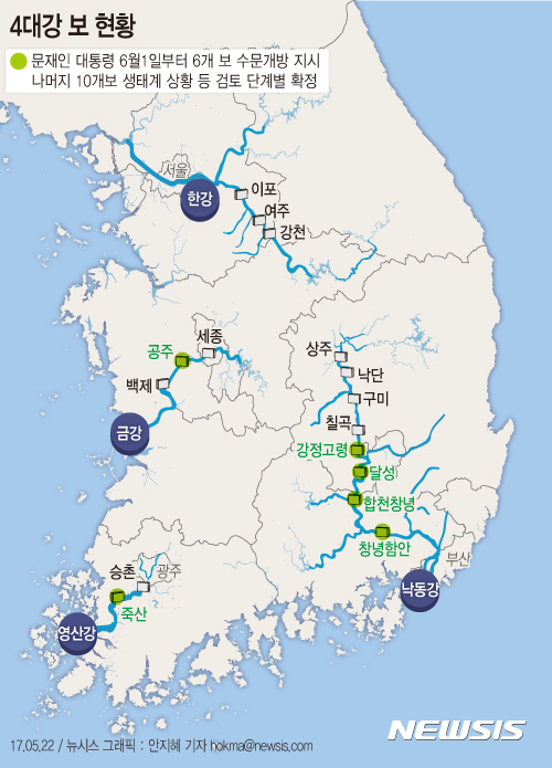【서울=뉴시스】안지혜 기자 =문재인 대통령은 22일 4대강 사업의 정책결정 과정에 대한 감사원 감사를 추진하라고 지시했다. 또 다음 달부터 녹조 발생 우려가 높은 4대강 보(洑)를 상시 개방하라고 지시했다. hokma@newsis.com
