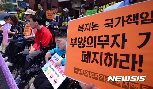 【서울=뉴시스】전신 기자 = 22일 서울 종로구 청운효자동 주민센터 앞에서 부양의무자기준 폐지행동이 기자회견을 열고 부양의무자기준 폐지를 촉구하고 있다. 2017.05.22.&nbsp; photo1006@newsis.com