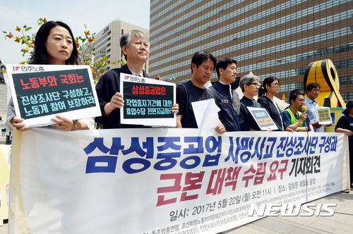 【서울=뉴시스】조성봉 기자 = 22일 오전 서울 종로구 광화문 세월호 광장에서 열린 '삼성중공업 사망사고 진상조사단 구성과 근본대책 수립요구' 기자회견에서 삼성중공업사망사고 대책위 김중희(오른쪽 두 번째) 씨가 사고방지 대책을 요구하는 발언을 하고 있다. 2017.05.22. suncho21@newsis.com