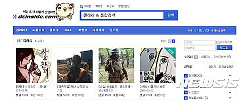 【서울=뉴시스】디시인사이드는 23일 '카트라이더 갤러리'(카트갤)를 공격해 카트갤을 마비시켜 네티즌들의 정상적인 서비스 이용을 방해한 네티즌을 정보통신법 위반 등의 혐의로 경찰에 고소했다. 2017.05.23. (사진=디시인사이드 홈페이지 캡쳐)