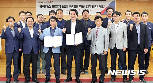 【부산=뉴시스】하경민 기자 = 부산지방우정청은 23일 한국도로공사 부산경남본부와 하이패스 보급 활성화와 상생 협력을 위한 업무협약(MOU)을 체결했다고 밝혔다.&nbsp; 협약에 따라 부산우정청은 오는 6월 1일부터 부산·울산·경남지역 38개 총괄우체국에서 하이패스 단말기 8종과 선불하이패스카드를 판매한다. 2017.05.23. (사진=부산우정청 제공)&nbsp; yulnetphoto@newsis.com