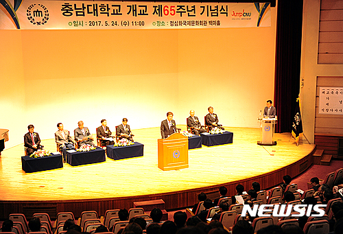 【대전=뉴시스】유순상 기자 = 충남대가 24일 교내 정심화국제문화회관 백마홀에서 개교 65주년 기념식을 개최한 가운데 오덕성 총장이 기념사를 하고 있다. 이날 우수 교직원 및 근속표창을 전달했고 학문분야 평가에서 최우수 학과로 선정된 바이오시스템기계공학과, 수의학과, 응용생물학과에 상을 수여했다.2017.05.24.(사진=충남대 제공)  ssyoo@newsis.com