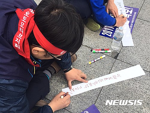 【대구=뉴시스】배소영 기자 = 대구지역의 노사분규가 잇따르고 있다. 사진은 지난 3월29일 이래오토모티브 노조가 사측의 분할매각에 반대해 결의대회가 열리고 있는 모습이다. <이 사진은 2017년 3월 29일자 사진 자료임.>&nbsp; soso@newsis.com