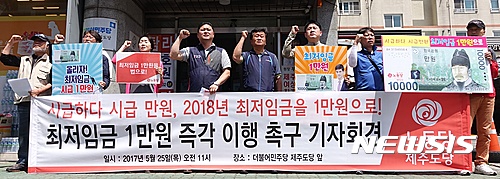 【제주=뉴시스】조수진 기자 = 노동당 제주도당이 25일 오전 제주시 이도동 더불어민주당 제주도당사 앞에서 기자회견을 열어 