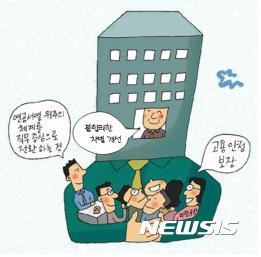 【서울=뉴시스】 제공 한국경영자총협회