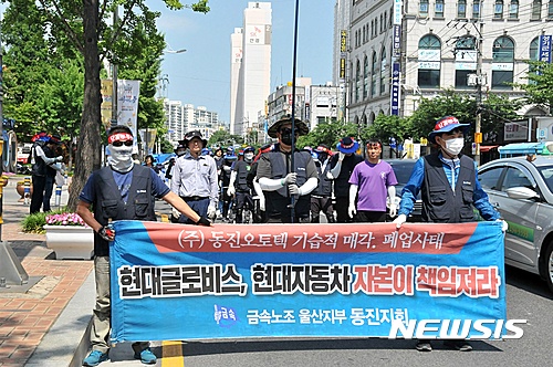 【울산=뉴시스】구미현 기자 = 금속노조 울산지부 동진지회 소속 조합원들이 27일 오후 울산 남구청 앞에서 울산시청까지 고용승계와 공장 정상화를 요구하며 도로 행진을 하고 있다. 2017.5.27.&nbsp;&nbsp; gorgeouskoo@newsis.com