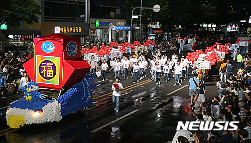 【대구=뉴시스】정창오 기자 = 27일 오후 대구 중구 국채보상로에서 열린 2017컬러풀퍼레이드에서 대구은행 팀이 퍼레이드를 펼치고 있다. 2017.05.28.(사진=대구은행 제공)   photo@newsis.com