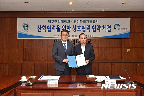 【대구=뉴시스】정창오 기자 = 대구한의대학교는 29일 오전 대학본관 회의실에서 지역사회 발전을 위해 경북도개발공사와 산학협력 협약을 체결했다. 사진은 왼쪽부터 대구한의대 변창훈 총장, 경북개발공사 배판덕 사장. 2017.05.29.(사진=대구한의대 제공) photo@newsis.com