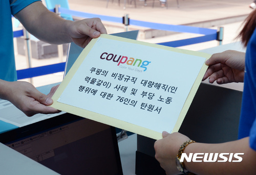 【서울=뉴시스】김진아 기자 = 쿠팡 사태대책위원회 강병준(창원지역 쿠팡맨)씨가 30일 오전 서울 광화문 국민인수위원회에서 문재인 대통령 앞으로 전·현직 쿠팡맨 75명의 탄원서를 제출하고 있다. 탄원의 요지는 쿠팡의 '비정규직 대량 해직 사태 및 부당 노동 행위'에 관한 것으로, 쿠팡맨은 “사측이 '정규직 고용'을 주장하며 국민들의 호응을 사놓고는 실제론 비정규직을 대량 해고했다”며 계약만료 해고자 명단을 공개했다. 2017.05.30. bluesoda@newsis.com