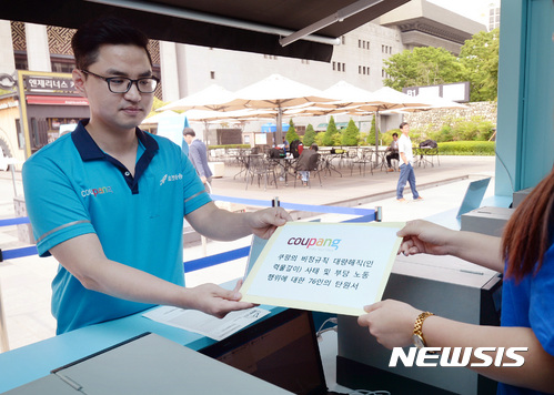 【서울=뉴시스】김진아 기자 = 쿠팡 사태대책위원회 강병준(창원지역 쿠팡맨)씨가 30일 오전 서울 광화문 국민인수위원회에서 문재인 대통령 앞으로 전·현직 쿠팡맨 75명의 탄원서를 제출하고 있다.&nbsp;&nbsp;&nbsp; 탄원의 요지는 쿠팡의 '비정규직 대량 해직 사태'에 관한 것으로, 쿠팡맨은 “사측이 '정규직 고용'을 주장하며 국민들의 호응을 사놓고는 실제론 비정규직을 대량 해고했다”며 계약만료 해고자 명단을 공개했다. 2017.05.30.&nbsp;&nbsp; bluesoda@newsis.com