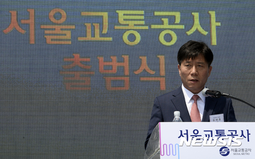 【서울=뉴시스】최진석 기자 = 김태호 서울교통공사 사장이 31일 서울 성동구 천호대로 서울교통공사에서 열린 서울교통공사 출범식에 참석해 출범사를 하고 있다. 이날 서울메트로와 서울도시철도공사는 하나의 운영 기관인 서울교통공사로 23년 만에 통합 출범했다. 2017.05.31. myjs@newsis.com
