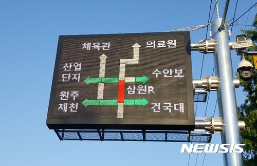 【충주=뉴시스】강신욱 기자 = 충북 충주시는 첨단교통관리시스템 구축사업을 완료하고 1일부터 본격적인 운영에 들어갔다. 사진은 교통관리시스템 전광판. 2017.06.01. (사진=충주시 제공)<a href="mailto:photo@newsis.com">photo@newsis.com</a>