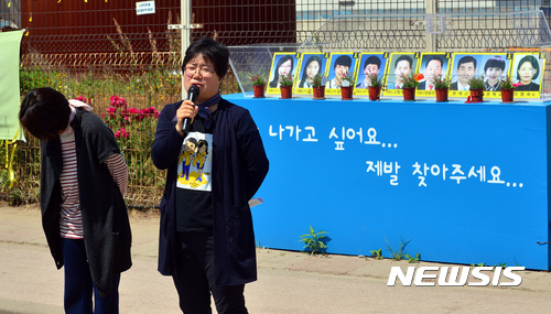 【목포=뉴시스】류형근 기자 = 2일 오전 전남 목포시 목포신항에서 세월호 미수습자가족이 "세월호 수색 종료 시점은 미수습자 9명을 모두 찾을 때 이다"며 "찾지 못할 경우에 대비한 대책을 마련해야 한다"며 기자회견을 하고 있다. 2017.06.02&nbsp; hgryu77@newsis.com