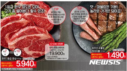 롯데슈퍼 '욜로족' 취향저격 스테이크 대전