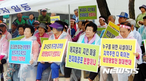 '솔라벨리' 충북, 태양광 발전시설 건립에 '손사래'
