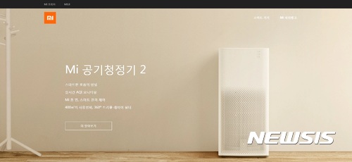 샤오미, 공식홈페이지 한국어 버전 오픈