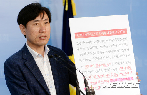 【서울=뉴시스】배훈식 기자 = 8일 오전 서울 여의도 국회 정론관에서 하태경 바른정당 의원이 기자회견을 열고 김이수 헌법재판소장 후보자의 통합진보당 해산 심판에 대한 소수의견을 지적하며 헌재소장 임명을 막아야 한다고 말하고 있다. 2017.06.08. dahora83@newsis.com
