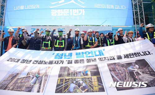 【서울=뉴시스】전신 기자 = 8일 서울 종로구 광화문1번가에서 건설노조 20대 조합원들이 건설현장의 질 좋은 청년 일자리 창출을 위한 청춘버스 기자회견을 하고 있다. 2017.06.08. photo1006@newsis.com