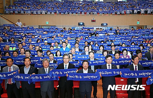 【대전=뉴시스】조명휘 기자 = 8일 오후 대전시청 대강당에서 권선택 대전시장과 민‧관‧산‧학‧연 관계자 등 700여명이 참석한 가운데 '다시 뛰는 대전경제, 우리가 함께합니다'라는 슬로건으로 '4차 산업혁명 특별시, 대전비전 선포식' 이 열리고 있다. 2017.06.08. (사진= 대전시 제공) photo@newsis.com