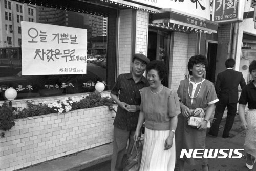 【서울=뉴시스】 6월29일 서울 북창동의 다방. ‘오늘 기쁜날’이라며 커피를 공짜로 내왔다.경향신문, 민주화운동기념사업회