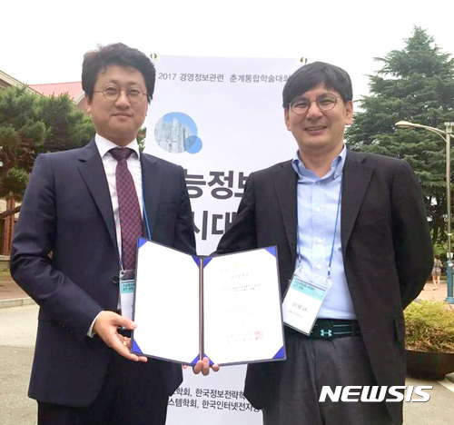 【경산=뉴시스】박준 기자 = 대구대학교는 박상철(왼쪽), 이웅규(오른쪽) 경영학과 교수가 경영정보관련 춘계통합학술대회에서 '근거이론을 활용한 멀티채널 사용자의 크로스오버 쇼핑 행동 이해' 논문으로 우수 논문상을 수상했다고 12일 밝혔다. 2017.06.12(사진=대구대 제공) photo@newsis.com 
