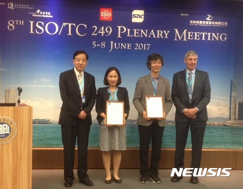 【대전=뉴시스】 한국한의학연구원 이상훈 선임연구원(왼쪽에서 세번째)는 부항의 국제 표준 제정을 이끈 공로를 인정받아 ISO로부터 감사패를 받았다. 