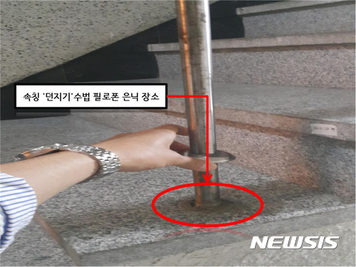 【부산=뉴시스】 하경민 기자 = 부산 서부경찰서는 12일 SNS를 통해 마약 판매글을 올리고, 돈을 입금하면 아파트 계단 난간 봉 밑부분 덮개에 마약을 숨겨놓고 찾아가도록 하는 수법으로 필로폰을 거래한 판매책 허모(44)씨 등 8명을 마약류 관리에 관한 법률 위반 혐의로 구속하고, 3명을 불구속 입건했다고 밝혔다.2017.06.12. (사진=서부경찰서 제공) <a href="mailto:yulnetphoto@newsis.com">yulnetphoto@newsis.com</a>