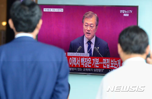 【서울=뉴시스】박주성 기자 = 문재인 대통령이 국회에서 11조 2천억 원 규모의 일자리 추경 예산안 처리와 관런해 첫 시정연설을 하는 12일 오후 서울 용산구 서울역 대합실에서 시민들이 TV로 문재인 대통령의 시정연설을 시청하고 있다. 2017.06.12. park7691@newsis.com