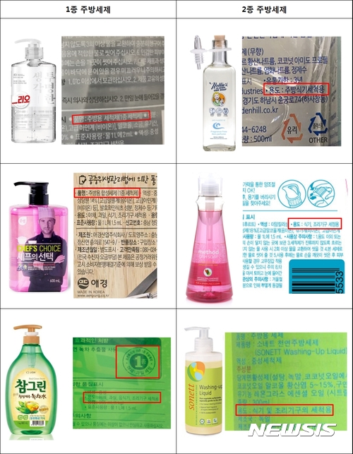 [알아봅시다]주방세제 '1종, 2종' 구분해서 사용하나요